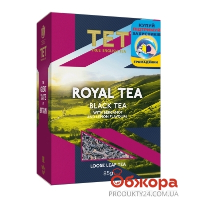 Чай ТЕТ 85г Royal Tea чорний з бергамотом та лимоном – ІМ «Обжора»