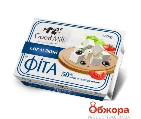 Сыр Good Milk 170г 50% Фита мягкий ванночка – ИМ «Обжора»
