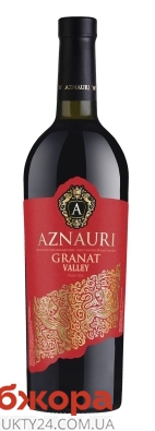 Вино Aznauri 0,75л 13% Granat Valley червоне н/солодке – ІМ «Обжора»