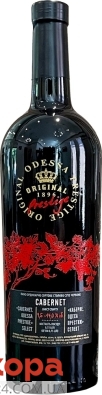 Вино Odessa Prestige 0,75л 14% Каберне червоне сухе – ІМ «Обжора»