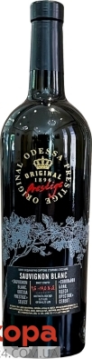 Вино Odessa Prestige 0,75л 14% Совіньйон Блан біле сухе – ІМ «Обжора»