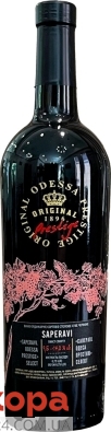 Вино Odessa Prestige 0,75л 14% Сапераві червоне сухе – ІМ «Обжора»