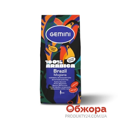 Кофе Gemini Brazil Mogiana зерно 250г – ИМ «Обжора»