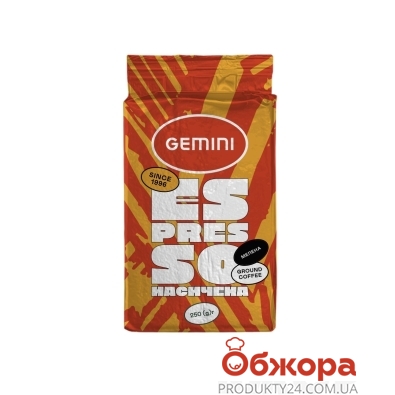 Кофе Gemini Espresso молотый 250г – ИМ «Обжора»