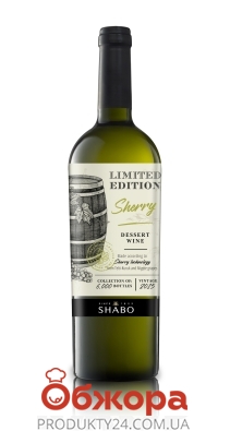 Вино Shabo Reserve Херес 0,75л біле міцне десертне – ІМ «Обжора»