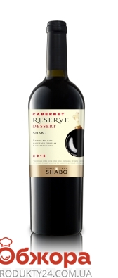 Вино Shabo Reserve Каберне 0,75л чер. сол. дес. – ІМ «Обжора»