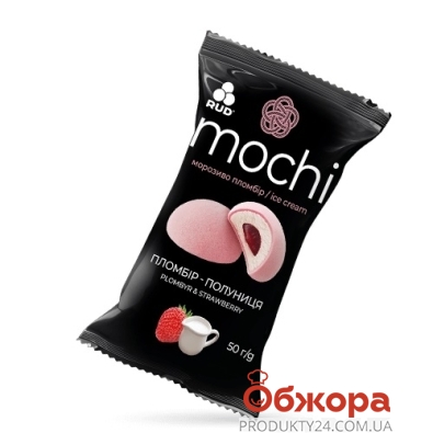 Мороженое Рудь 50г Mochi пломбир-клубника – ИМ «Обжора»