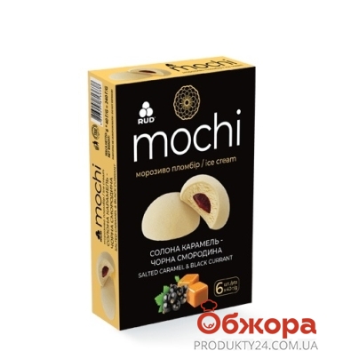 Морозиво Рудь 240г Mochi солона карамель-чорна смородина – ІМ «Обжора»