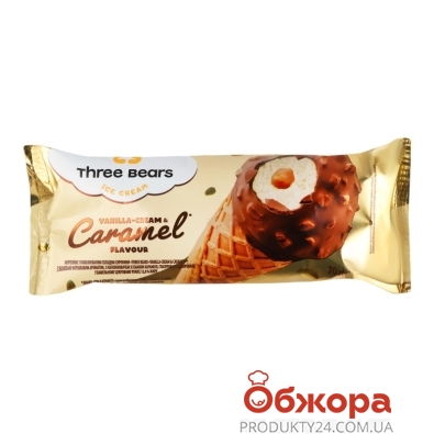 Морозиво Три Ведмеді 70г Vanilla-cream-caramel ріжок – ІМ «Обжора»