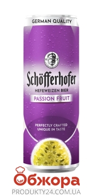 Пиво Schofferhofer 0,33л 2,5% пшеничне з соком маракуя – ІМ «Обжора»