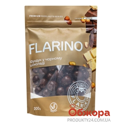 Горіх Flarino 200г фундук смажений у чорному шоколаді – ІМ «Обжора»