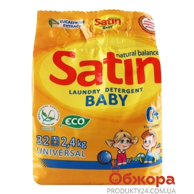 Пральний порошок Satin 2,4кг Natural Balance Universal baby для дитячих речей – ІМ «Обжора»