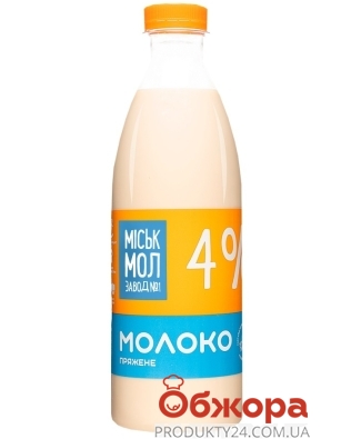 Молоко топлене Міськмолзавод №1 4% 1 л – ІМ «Обжора»