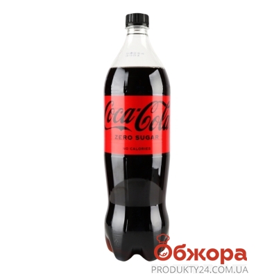 Напій Coca-Cola 1.25л Zero – ИМ «Обжора»