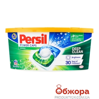 Гель-капсули Persil 26шт Universal для прання – ИМ «Обжора»