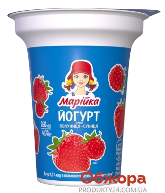 Йогурт Марійка 260г 4,0% полуниця-суниця ст Новинка – ІМ «Обжора»