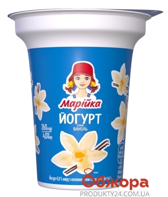 Йогурт Марійка 4,0% Ваніль 260г ст – ИМ «Обжора»