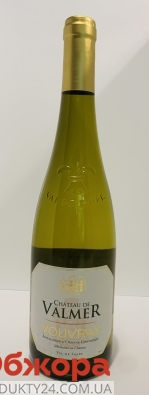 Вино Chateau de Valmer 0,75л 11,5% Vouvray AOC біле сухе – ИМ «Обжора»
