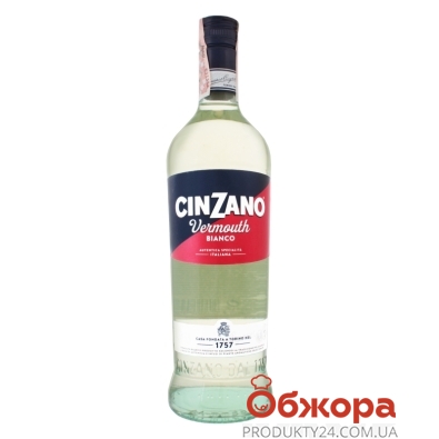Вермут Cinzano 0,75л 15% Bianco – ИМ «Обжора»