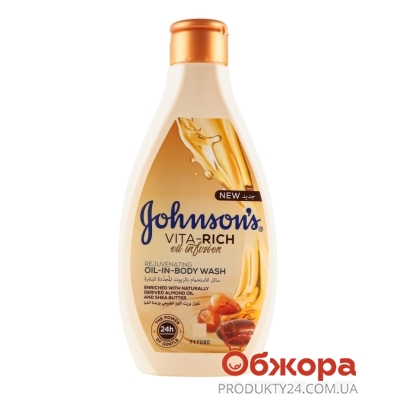 Гель для душу Johnson`s 250мл Vita-Rich Oil infusion живильний з оліями мигдалю та ши – ИМ «Обжора»
