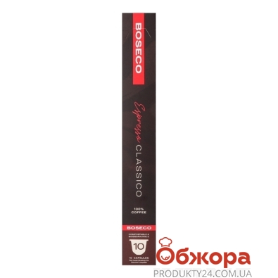 Кава Boseco 52г Espresso Classico мелена в капсулах – ИМ «Обжора»