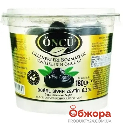 Оливки Oncu 180г в`ялені – ІМ «Обжора»