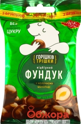 Драже АВК 75г фундук в молочному шоколаді на фруктозі – ИМ «Обжора»