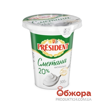 Сметана "Президент", стакан, 20%, 350 г – ИМ «Обжора»