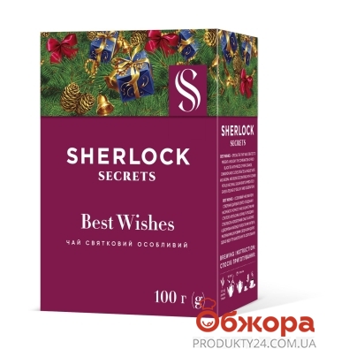 Чай Sherlock Secrets 100г Best Wishes чорний зі шматочками апельсина, кориці та гвоздики – ИМ «Обжора»