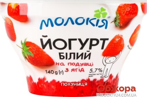 Йогурт Молокія 140г 5,7% білий на подушці з ягід полуниця – ІМ «Обжора»