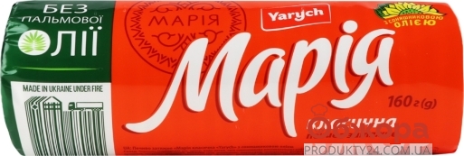Печиво Yarych 160г Марія класична – ІМ «Обжора»