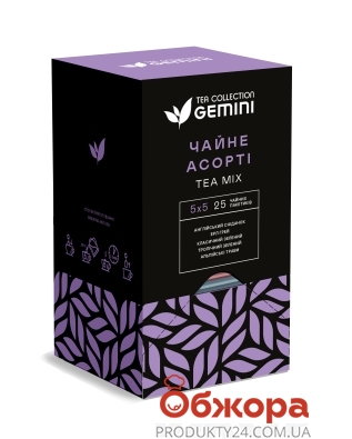 Чай Gemini 2г25пак Mix 5 видів – ИМ «Обжора»