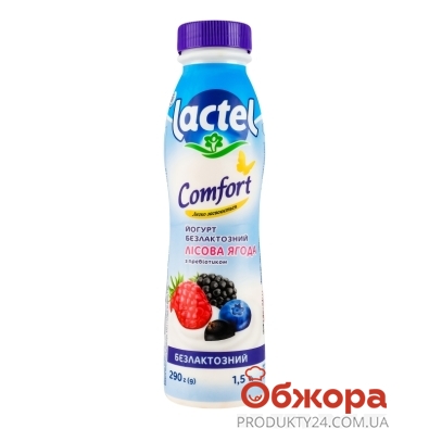Йогурт Лактель 290г 1,5% безлактозний лісова ягода пляшка – ИМ «Обжора»