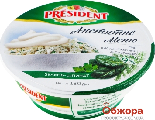 Сир President 180г 9% зі сметаною зелень-шпинат – ИМ «Обжора»