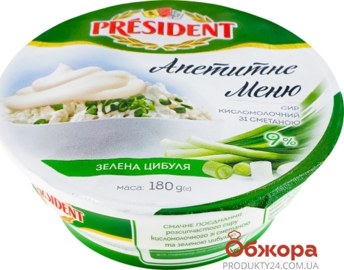 Сир President 180г 9% зі сметаною зелена цибуля – ИМ «Обжора»