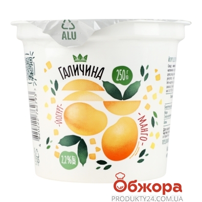 Йогурт Галичина 250г 2,2% манго ст – ИМ «Обжора»
