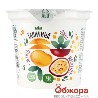 Йогурт Галичина 250г 2,2% манго-маракуя ст – ИМ «Обжора»
