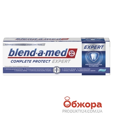 Зубна паста Blend--a-med 75ìë Complete Експерт Захисту Професійний Захист – ІМ «Обжора»