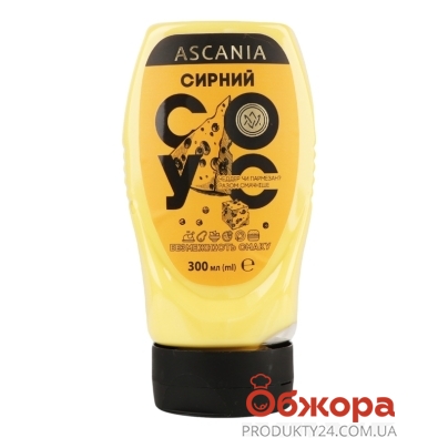 Соус Ascania 300г сирний пл/пляш – ІМ «Обжора»