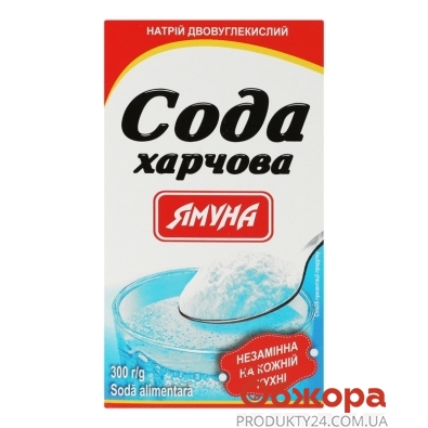 Сода Ямуна 300г харчова к/к – ІМ «Обжора»