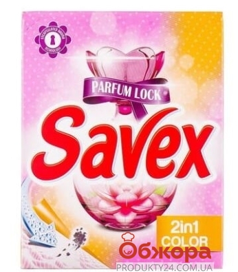 Пральний порошок Savex Parfum lock 2в1 color д/автомат 400г – ІМ «Обжора»