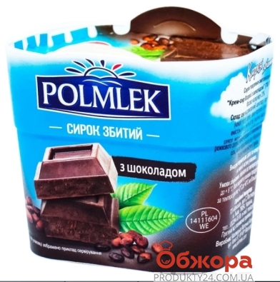 Сир-крем Polmlek 150г шоколадний Новинка – ІМ «Обжора»