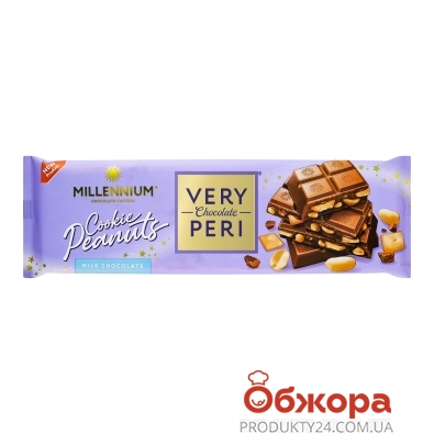 Шоколад Millennium 270г Very Peri молочний печиво та арахіс – ИМ «Обжора»
