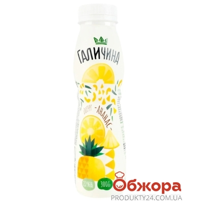 Йогурт Галичина 300г 2,2% ананас пляшка – ИМ «Обжора»