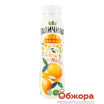 Йогурт Галичина 300г 2,2% манго пляшка – ИМ «Обжора»