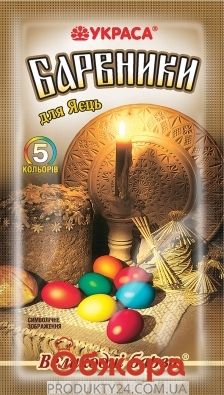Набір барвників Украса для яєць Великодні барви – ІМ «Обжора»