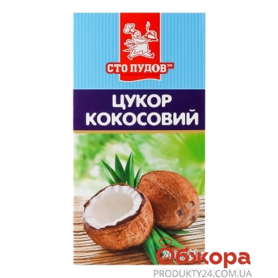 Цукор Сто пудів 200г кокосовий к/к – ІМ «Обжора»