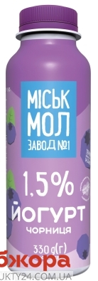 Йогурт Черника Міськмолзавод №1  1,5%  330 г – ИМ «Обжора»