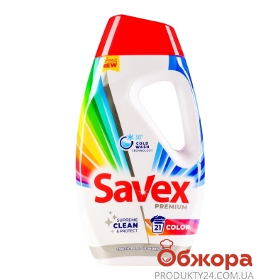 Гель для прання Savex 0,945л Color рідкий – ИМ «Обжора»