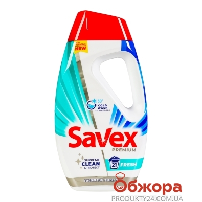 Гель для прання Savex 0,945л Fresh рідкий – ИМ «Обжора»